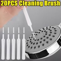 【CC】♗  Shower Cleaning Anti-clogging Washing Brushes Hole Pore Toilet Household