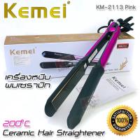 Kemei KM-2113 Ceramic Hair Straightener ม้วนผมลอน ที่ม้วนผม ทำผมลอนตรงสวย เป็นธรรมชาติ ควบคุมอุณหภูมิ 140°C - 200°C เครื่องหนีบผมไฟฟ้า เคลือบเซรามิก ถนอมผม