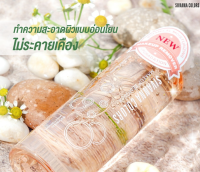 HF5108 โบทานิคอล เช็ดเครื่องสำอาง Make up remover SIVANNA สิวันนาเช็ดสะอาดพกพาง่าย