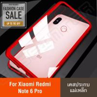 [รับประกันสินค้าทันที] Case Xiaomi Redmi Note 6 Pro เคสเสียวหมี่ เคสเสียวมี่ โน๊ตหก Note6 Pro สินค้าพร้อมจัดส่ง เคสแม่เหล็ก เคสประกบ360 Magnetic Case 360 degree เคส Xiaomi Redmi เคสมือถือ เคสกันกระแทก รุ่นใหม่ แม่เหล็ก ประกบ หน้า-หลัง สินค้าใหม่