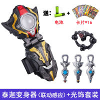 Torrekia Shapeshifting Robot Folding Mask Toy TEGA Spark Summon Device Ring Transformation Glasses Mens Suit