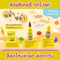 ?สินค้าขายดี? [ซอส+เทอริยากิ](ส่งฟรีแถมบะหมี่)​ ผงปรุงรส​ผัก ลิตเติ้ลซอส ซอสเทอริยากิ MUMMUM​