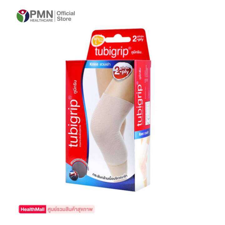 Tubigrip 2Ply Knee ทูบีกริบ ผ้ายืดพยุงเข่า ไซส์ L Lazada.co.th