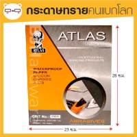 *ส่งไว* กระดาษทราย ขัดเหล็ก Atlas ตรา คนแบกโลก *มีสต็อกครบทุกเบอร์*