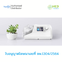 เครื่อง CPAP HํYPNUS CA 720 AUTO CPAP อุปกรณ์ครบชุด รับประกัน 2 ปี