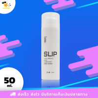 เจลหล่อลื่น SLIP สูตรน้ำ มีส่วนผสม Hyaluronic Acid 50 ml. (1 ขวด)