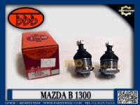 (ราคาต่อคู่) ลูกหมากปีกนกบน-ล่าง BBB รุ่นรถ MAZDA B 1300