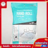 SAKU ถุงสูญญากาศแบบใช้มือม้วน BCY036 ขนาด 25x35x0.08ซม. สีใส แพ็ค 5 ชิ้น