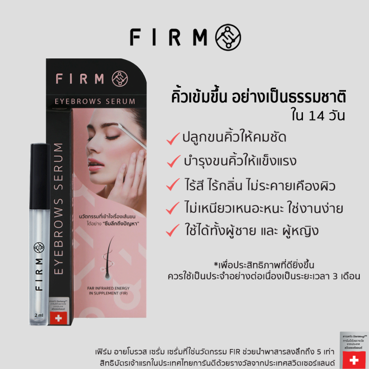 โปรด่วน-1-แถม-1-firm-เซรั่ม-ปลูกคิ้ว-2-มล-คิ้วเข้ม-ขนดก-ผมหนา-ตาสวย-คิ้วเข้มธรรมชาติ-ปลูกหนวด-ปลูกผม-จอน-firm-brows-amp-lashserum-hair