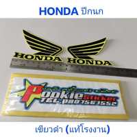 สติ๊กเกอร์ HONDA ปีกนก ติดถังน้ำมัน สีเขียวดำ แท้ โรงงาน สีสวยคุณภาพดี