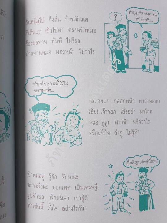 หนังสือพ่อแม่รังแกฉัน-กลอนสุภาพ-พระยาอุปกิตศิลปสาร-พร้อมส่ง