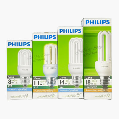 หลอดตะเกียบ​ หลอดประหยัดไฟ​ Compact Fluorescent 8W 11W 14W 18W ยี่ห้อ PHILIPS รุ่น​ จีนี่ Genie 3U มีแสง ขาว Daylight และ วอร์มไวท์ Warmwhite