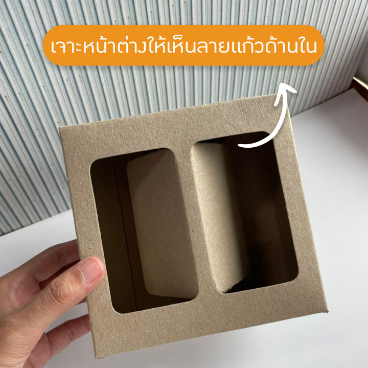กล่องกระดาษคราฟท์-คู่สูง-กล่องใส่แก้ว-กล่องกระดาษ-กล่องสีน้ำตาล-กล่องบรรจุภัณฑ์