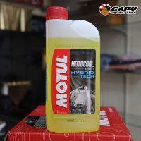 ⭐⭐⭐⭐⭐น้ำยาหล่อเย็น,น้ำยา coolant, น้ำยาหม้อน้ำ ยี่ห้อ Motul Moto Cool Expert Hybrid Tech ลดอุณภมูิในห้องเครื่องและ เพิ่มจุดเดือดของน้ำหล่อเย็น