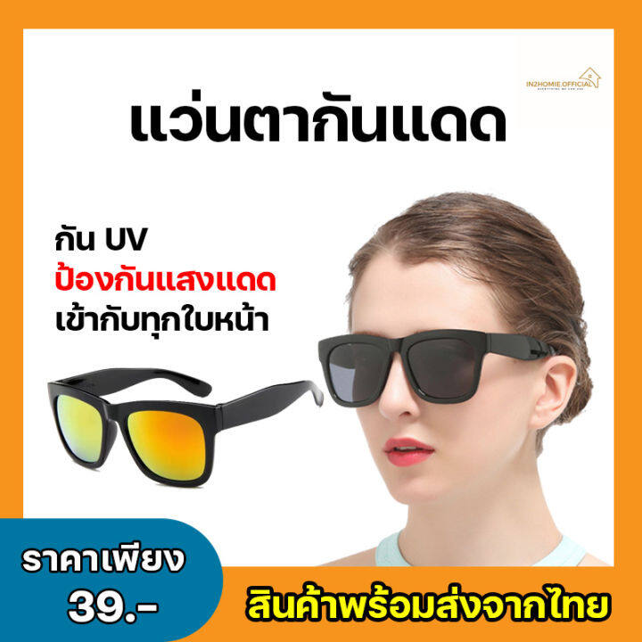 แว่นตากันแดด-แว่นตา-สีดำ-กรอบแว่นตา-แว่นกันแดดป้องกันรังสียูวี-400uv-แว่นป้องกันแดด-แว่น-เลนส์กระจกดำ-กรอบดำ-แว่นทรงเหลี่ยม-แสงโพลาไรซ์