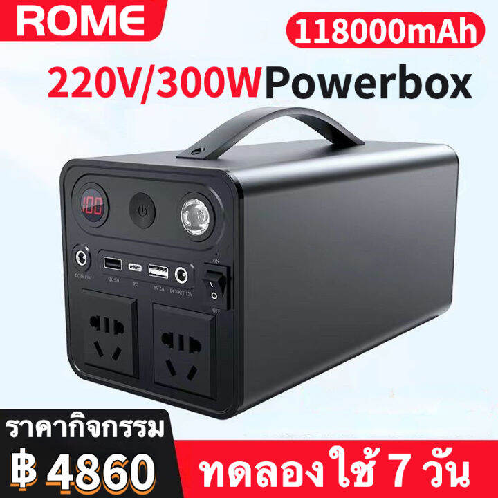 Power Station 118000mAh Power box camping 100Ah/300วัตต์ แค้มป์ปิ้ง