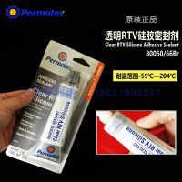 U.S. original Sun Permatex 80050 transparent RTV silicone sealant 66B Taiyang vulcanized