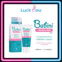 Provamed Babini Arnica Gel 15ml. โปรวาเมด เบบินี่ อาร์นิคา เจล 15 มล.  เจลบำรุงผิวหลังฟกช้ำ บวมแดง สูตรอ่อนโยนสำหรับเด็ก