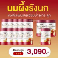 DRD HERB PLUS ROYAL JELLY BIRD NEST AND CALCIUM DRINKING ดีอาร์ดี เฮิร์บ พลัส นมผึ้งรังนก แคลเซียม บำรุงกระดูก ลดการปวดข้อ ปวดเข่า ปวดกระดูก ข้อเสื่อม เข่าเสื่อม