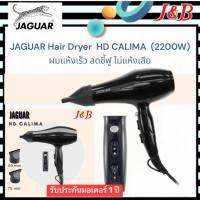 ไดร์เป่าผม JAGUAR จากัวร์ รุ่น HD CALIMA ความแรง 2000W - 2200W