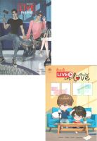 หนังสือ Live in love รักผ่านไลฟ์ ผู้แต่ง : ยอนิม สำนักพิมพ์ : NanaNaRiS หนังสือนวนิยาย Yaoi (วาย)