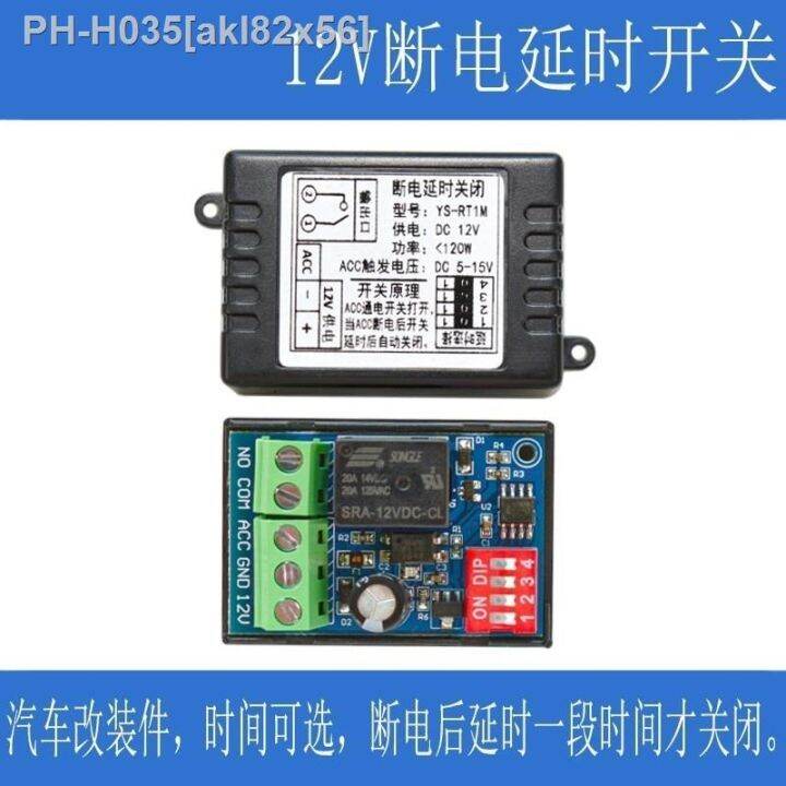 Auto power off delay switch After the power off delay ACC is shut down