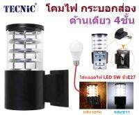 Tecnic โคมไฟ ทรงกระบอกส่องด้านเดียว สีดำ 4ชั้น