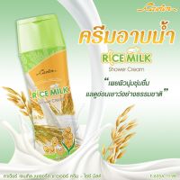 CAVIER GENTLE NATURAL SHOWER CREAM  200 ml.  ครีมอาบน้ำ สูตร น้ำนมข้าว