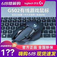 G502HERO Logitech Dominator KDA เกมเมาส์มีสายไฟฟ้าสำหรับการแข่งขันเมาส์กล RGB CF