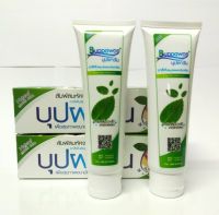 แพ็คคู่ ยาสีฟันบุปผาวันเอนไซม์เฮิร์บ Buppawan Herbal Toothpaste สูตรสมุนไพร(สีเขียว) หลอดใหญ่ 130 กรัม