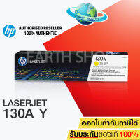 EARTH SHOP HP LaserJet Toner CF352A NO.130A (YELLOW) ของแท้ สำหรับเครื่องรุ่น HP Laser Pro MFP176n, M177fw EARTH SHOP