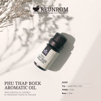 Reunrom น้ำมันหอมระเหย 10ml รื่นรมย์  กลิ่นภูทับเบิก essential oil