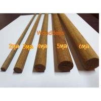 ( Pro+++ ) Wooden Sticks DIY ไม้กลม ยาว100ซม. ชิ้นละ 49 -150 ซม.ขายแพ็คละ 4 ชิ้นเก็บหมุดงานเฟอร์นิเจอร์หรือใช้ตกแต่งทั่วไป ราคาคุ้มค่า ชั้น วาง ของ ชั้นวางของ ไม้ ชั้นวางของ ผนัง ชั้นวางของมินิ