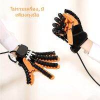 KODAIRA ถุงมือฟื้นฟูสมรรถภาพ แบบมาตรฐาน สําหรับฝึกนิ้วมือ รหัส M Rehabilitation robot glove（Only gloves）