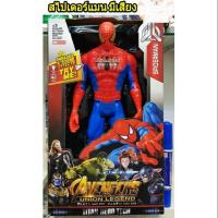 หุ่นโมเดลสไปเดอร์แมน ซุปเปอร์ ฮีโร่  Spiderman Avenger Super Heros  มีเสียง มีไฟ ขนาด 11.5 นิ้ว ผลิตจากวัสดุคุณภาพดี เป็นงานยางผสมพลาสติก