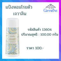 ( ของแท้  พร้อมส่ง )  แป้งหอมโรยตัว