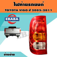 ไฟท้าย เสื้อไฟท้ายรถยนต์ TOYOTA HILUX VIGO ปี 2005-2011 จำนวน 1 ชิ้น ข้างซ้าย