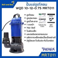 ( PRO+++ ) โปรแน่น.. ปั้ม ปั๊มแช่ ปั๊มจุ่ม ไดโว่ 1 HP 2 นิ้ว ยี่ห้อ TAKARA ปั๊มน้ำ ดูดโคลน ปั๊มแช่ไฟฟ้า รุ่น WQD-10-12-0.75  ราคาสุดคุ้ม ปั้ ม น้ำ ปั๊ม หอยโข่ง ปั้ ม น้ํา โซ ล่า เซล เครื่อง ปั๊ม น้ำ อัตโนมัติ