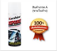 Karshine Asphalt Adhesive / Bug &amp; Tar Remover ผลิตภัณฑ์ขจัดคราบยางมะตอยและคราบกาว 440 มล.