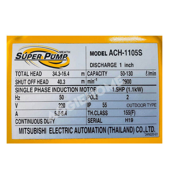 mitsubishi-ปั๊มไฟฟ้า-หอยโข่ง-รุ่น-ach-1105s-1นิ้ว-x-1นิ้ว-head-max-40เมตร-1100วัตต์-1-5แรงม้า-ปั๊มน้ำหอยโข่ง-ชนิดแรงดันสูง-จัดส่ง-kerry