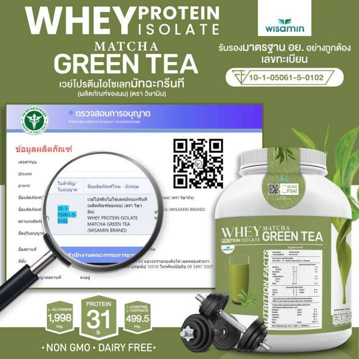 เวย์โปรตีน-ไอโซเลท-รสชาเขียว-มัทฉะ-whey-protein-isolate-matcha-กระปุกใหญ่-ขนาด-5-ปอนด์-5-lb-เวย์โปรตีนชงดื่ม-จำนวน-1-กระปุก-ปริมาณ-2-27-kg-ทานได้-50-ครั้ง