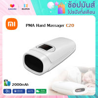 Xiaomi PMA ไฟฟ้า เครื่องนวดมือ นิ้วโป้ง จุดฝังเข็ม นวดไร้สาย ความกดอากาศ นวดประคบร้อน ปรับความเร็วได้ 3 ระดับ Hand Massager