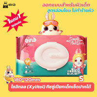 ทิชชู่เปียกเด็ก 1แถม1 สุดคุ้ม 160แผ่น ห่อใหญ่ หนานุ่ม แผ่นใหญ่  Baby wipes ผ้าฝ้ายนุ่ม กระดาษทิชชู่เปียกออกแบบสำหรับผิวเด็ก