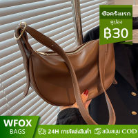 WFOX กระเป๋าสะพายหนัง เกี๊ยว กระเป๋าผู้หญิง สีทึบ กระเป๋าสะพายข้าง PU กระเป๋าสะพายผญ