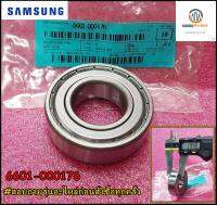 ขายอะไหล่ของแท้/ลูกปืนเครื่องซักผ้าซัมซุง/6601-000176/SAMSUNG/BEARING BALL