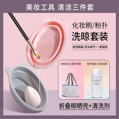 High-end Original Makeup Brush Cleaning Artifact Silicone Cleaning Pad Folding Scrub Bowl Portable Beauty Egg Puff Tool Cleaning Brush Mat