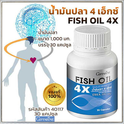 บำรุงสมอง4เท่าGiffarinอาหารเสริม🐟น้ำมันปลา4เอ็กซ์1,000มก.ลดระดับโคเรสเตอรอล/จำนวน1กระปุก/รหัส40117/ปริมาณ30แคปซูล🍀🦋🎀สินค้าแท้100%My$HOP