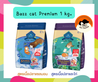 Buzz Netura Holistic อาหารแมว Grain Free Premium บำรุงขน เสริมภูมิ ลดการเกิดนิ่ว จากส่วนผสมสุด 1 kg