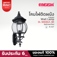 MEEK โคมไฟกิ่งติดผนัง รุ่น DL 5003D/L BK (ราคานี้ไม่รวมหลอดไฟ)