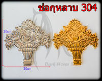 ช่อกุหลาบ สแตนเลส 304